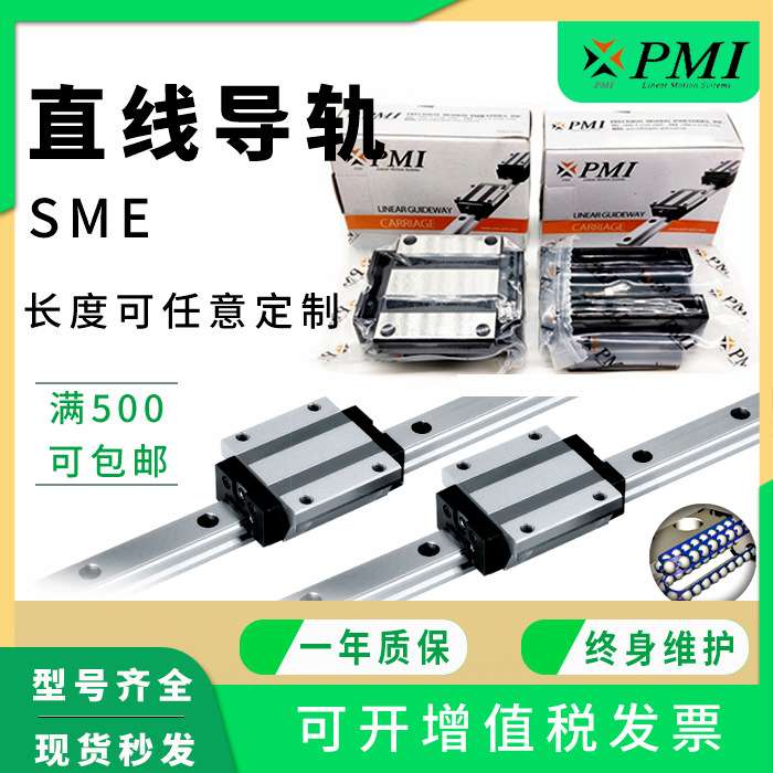 PMI直线导轨滑块 SME15 20 25 EB LEB 线性滑动滚珠导轨滑块