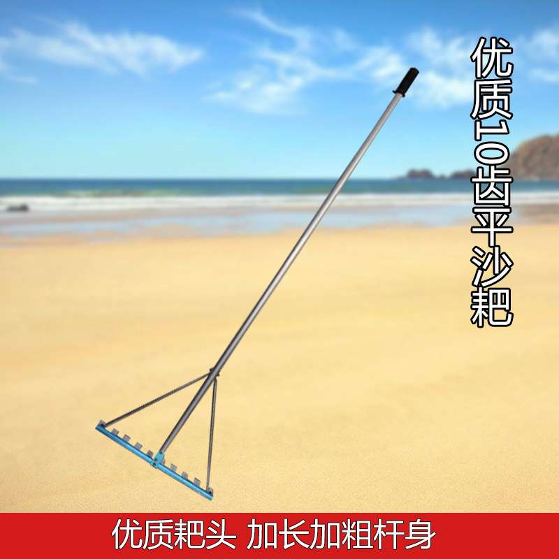10齿平沙耙 沙坑平沙器 田径平沙板 平沙耙 田径用品田径器材