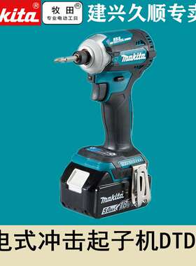 牧田Makita充电式冲击起子机DTD171RTJ无刷电机DTD171Z/ZB/ZAR