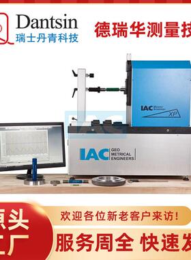 瑞士丹青螺纹扫描测量机MSXP适用塞规环规大径中径小径测量高精度
