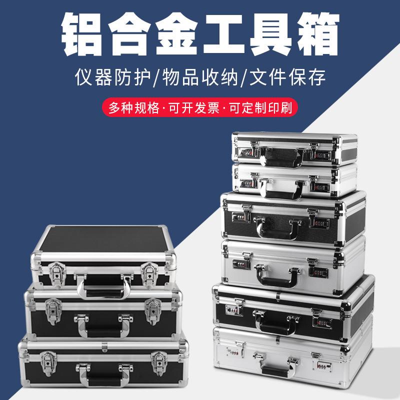 手提箱密码工具箱子铝合金仪器设备小型声卡收纳箱专用铝箱