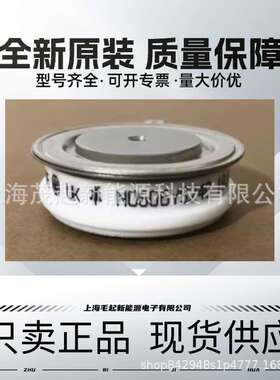 N0634LC260 N0634LC300 N0634LC360 N0634LC420 WESTCODE可控硅