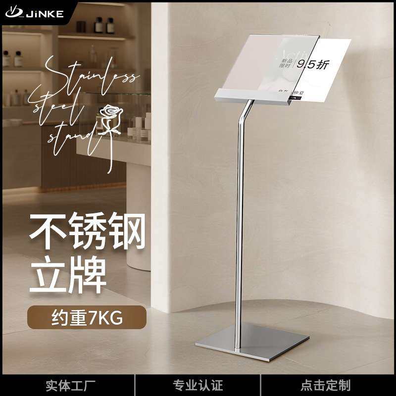 酒店不锈钢立式展示牌水牌商场广告参数架落地式展厅导向牌指示牌,玩具/童车/益智/积木/模型,遥控车升级件/零配件,淘宝优惠券,粉丝福利购,淘宝优惠卷