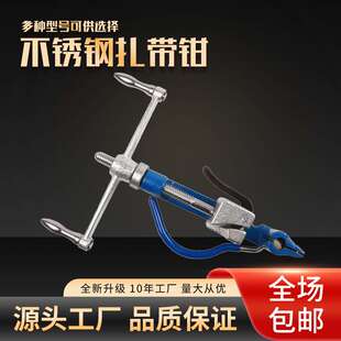 螺杆不锈钢扎带钳拉紧器螺杆手动钳收紧器裁剪一体电缆紧带机