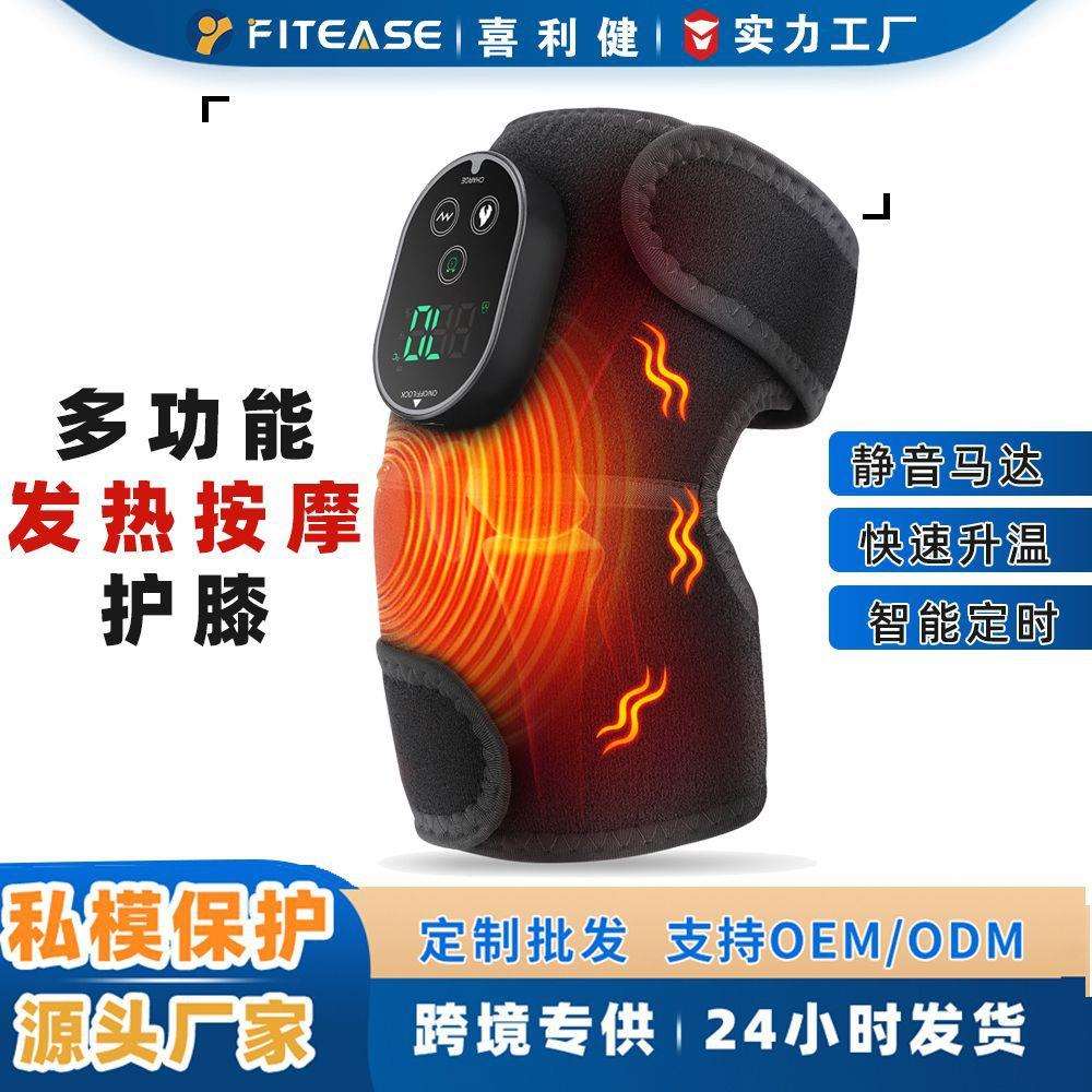 跨境私模电加热护膝关节舒缓按摩器老年膝盖热敷理疗按摩发热护膝