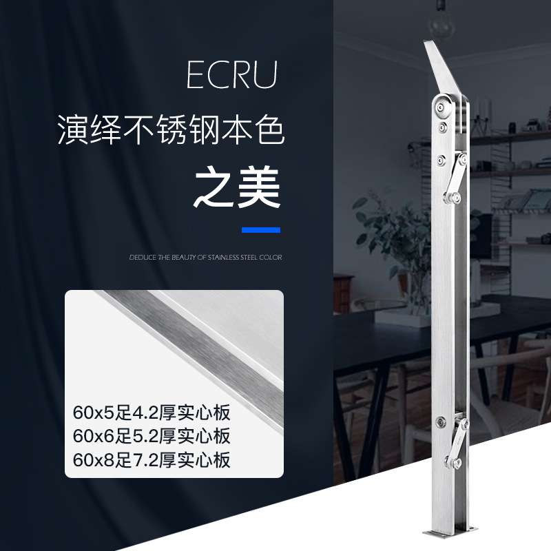 304不锈钢栏杆立柱/别墅楼梯扶手配件/简约楼梯阳台扶手立柱图片