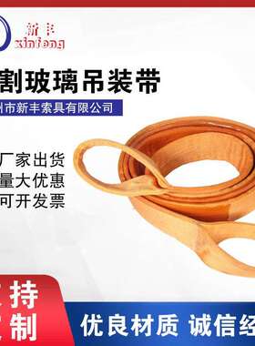 工业起重吊装带3T5T8T15T两头扣玻璃吊装带彩色涤纶扁平吊装带