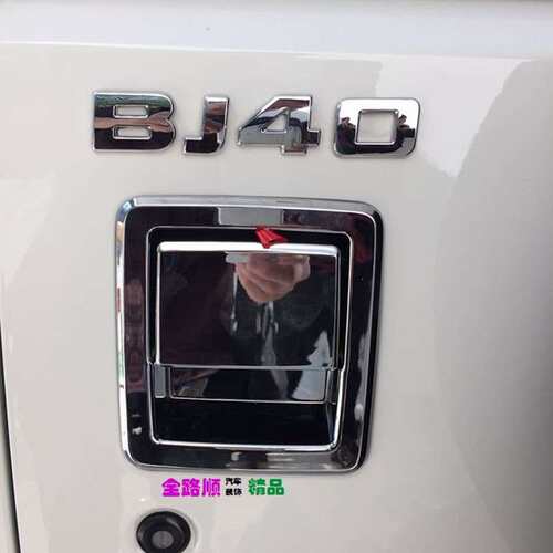 适用北汽BJ40门腕拉手装饰 BJ40门腕外拉手亮片改装门把手盖门碗Y