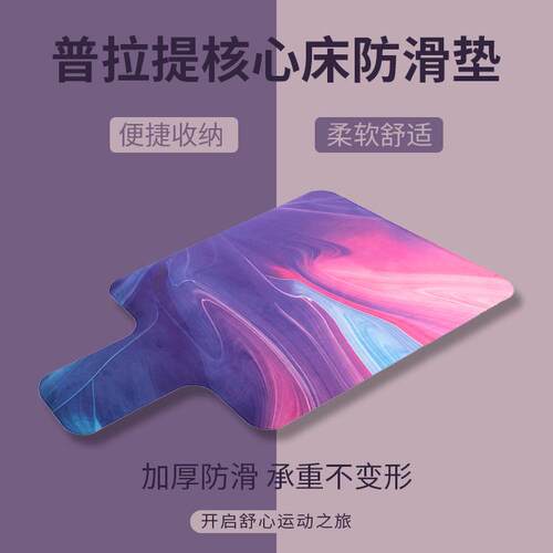 厂家现货普拉提核心床垫天然橡胶防滑普拉垫Pilates Reformer Mat
