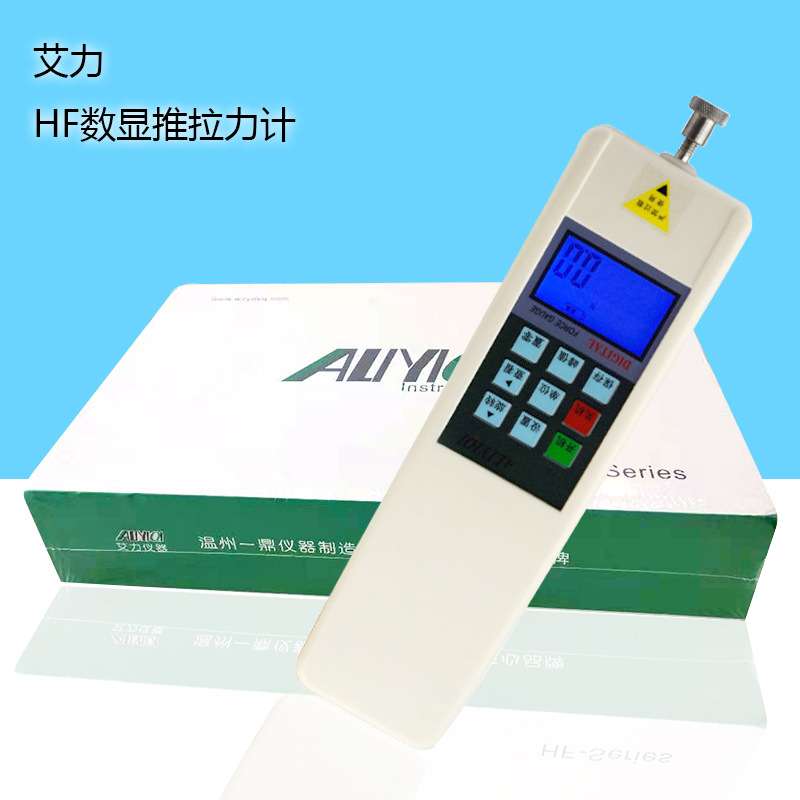 艾力 HF数显推拉力计HF-2-3-5-10-20-30-100-50N-200N 300N 500N