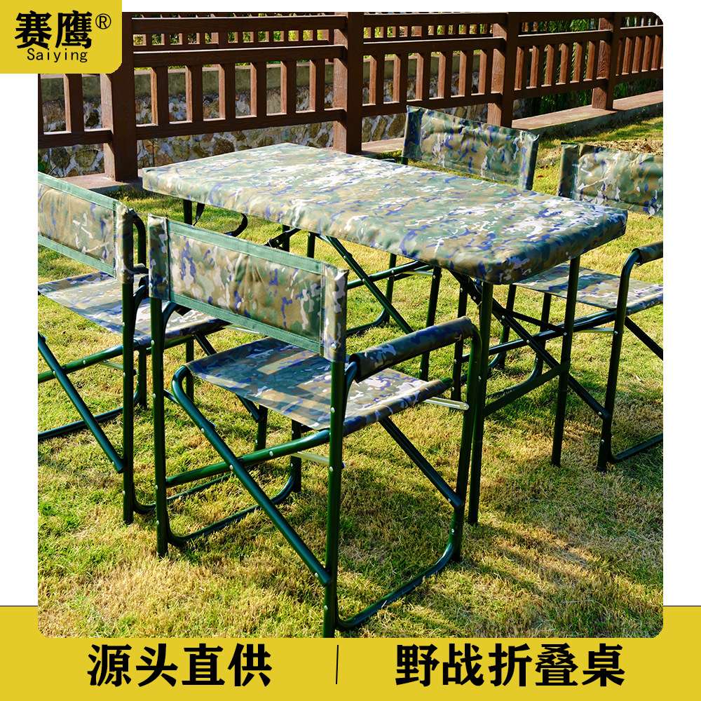 野战指挥桌椅120*60cm单兵作业桌户外便携制式桌椅套餐