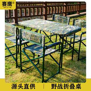 野战指挥桌椅120*60cm单兵作业桌户外便携制式桌椅套餐