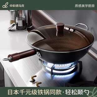 DUMIK中科德马克极铁锅不粘锅老式铁锅炒菜锅家用熟铁无涂层通用