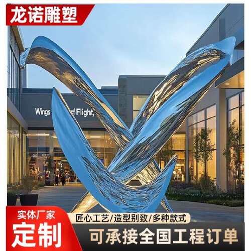 厂家不锈钢雕塑大型羽翼翅膀雕塑景观雕塑房地产园林水景异形摆件