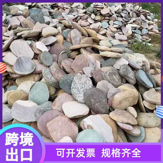 跨境鹅卵石切片 外墙贴片石垫脚石踏步石不规则脚踏石公园切片石