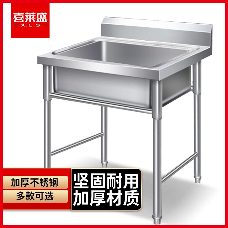 喜莱盛不锈钢水槽商用不锈钢水池水槽单槽双槽三槽清洗耐用防锈池