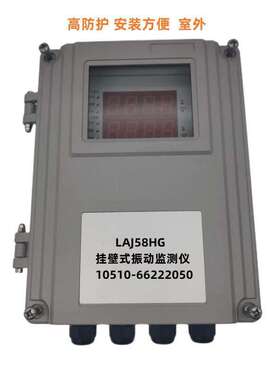 VB-Z430 智能振动监控仪 测振仪风机水泵电机轴承座测震空压