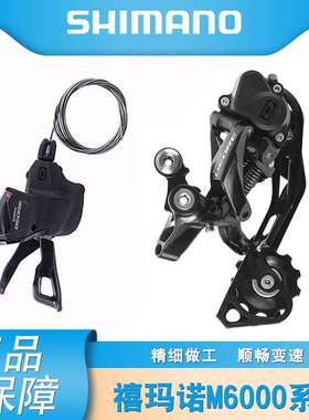 DEORE RD-M6000后拨长腿10/30速后变速器M610升级版 带锁死