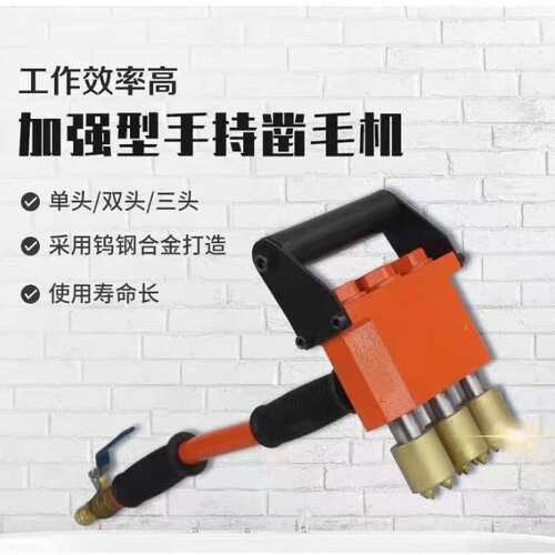 手持气动凿毛机 混凝土凿毛神器 路面桥梁打毛机 梁板凿毛机