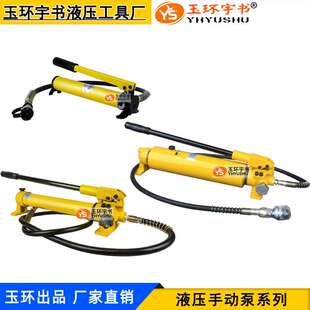 手动液压泵CP-180/700/800/700-2 压力泵油压泵浦 超高压液压泵站