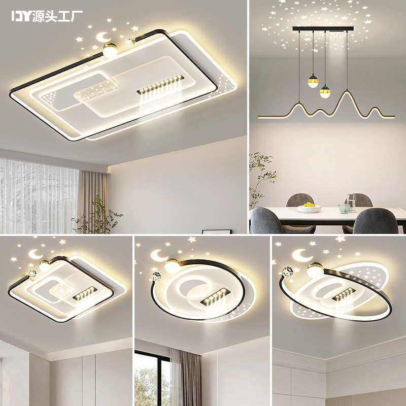 客厅吸顶灯现代简约2025新款大厅主灯全光谱中山灯具全屋套餐组合,玩具/童车/益智/积木/模型,遥控车升级件/零配件,淘宝优惠券,粉丝福利购,淘宝优惠卷