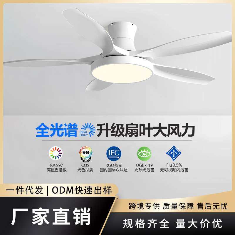 全光谱护眼风扇灯餐厅客厅家用吸顶吊扇灯2025年新款带电风扇吊灯