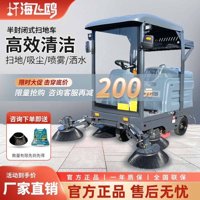 驾驶式半封闭五刷电动扫地车工厂车间商混站煤场物业保洁清扫车
