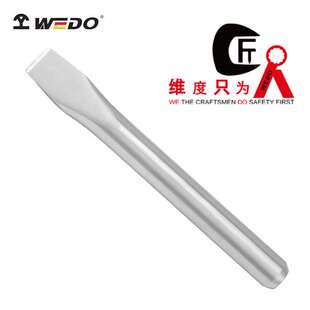WEDO维度工具304不锈钢圆形扁铲扁凿凿子錾子ST8604