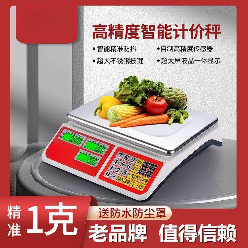 30kg公斤卖菜摆摊商用电子秤台秤小型精准厨房克称称重磅秤做生意