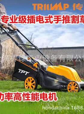 传峰TPLM32AC/TPLM44AC手推电动割草机小型家用多功能插电除草机
