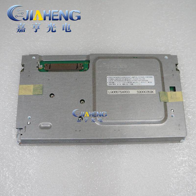 原装6.5寸LQ065T5AR01 LQ065T9AR02U LQ065T5AR03显示屏 液晶屏幕