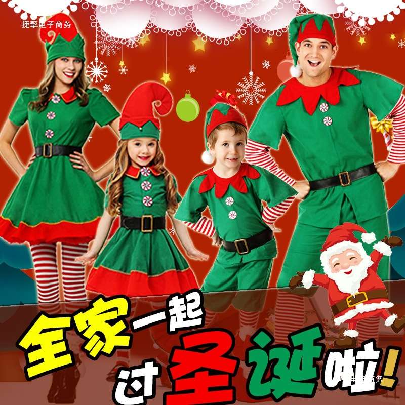 圣诞节亲子服装成人儿童绿色表演服幼儿园男圣诞老人套装