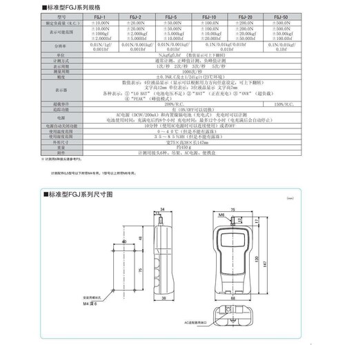 力新宝Shimpo FGJ-5数字测力仪