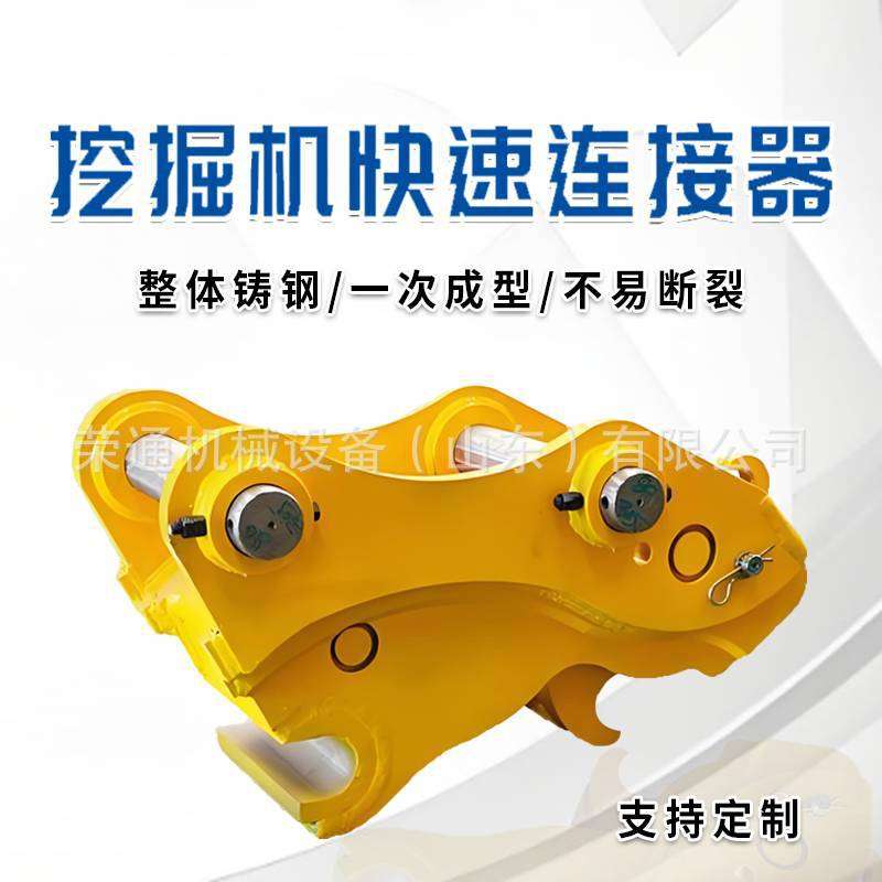 挖机快换 挖掘机属具液压快速转换接头 挖机配件快速连接器