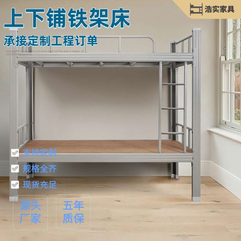 上下铺铁架床宿舍床双人高低床加厚铁艺床型材床宿舍架子床上下床