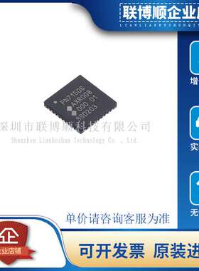 原装进口 PN7150B0HN/C11006Y 封装 HVQFN-40 13.56MHz 射频卡