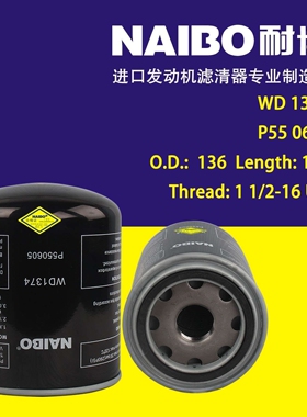 WD1374液压滤    P550605