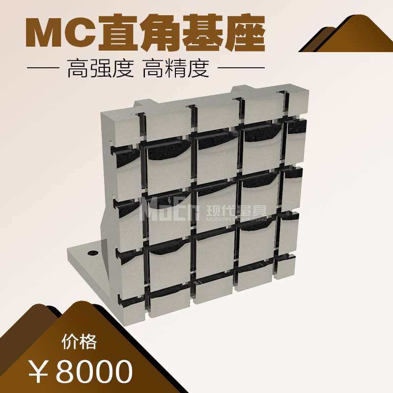 BP22 mc机床基座 T型槽直角弯板 零点定位夹具 机床基板 机床治具,3C数码配件,USB灯,淘宝优惠券,粉丝福利购,淘宝优惠卷