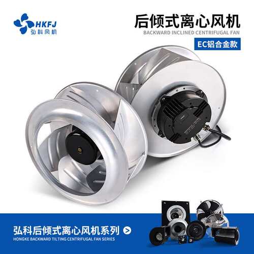 AHU空气处理单元EFU/FFU净化涡轮风机 280EC外转子后倾式离心风机