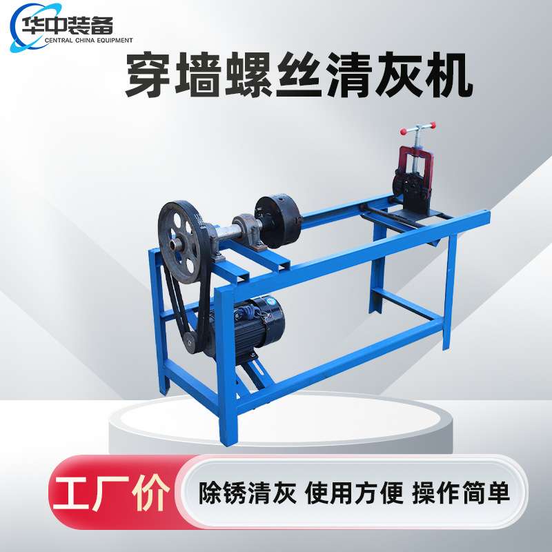 丝杠清灰机 建筑用丝杠清除机 便携式清灰机