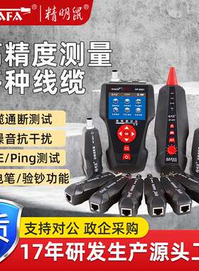 NOYAFANF-8601W厂家 寻线仪网线断点测线仪抗干扰寻线器高精度