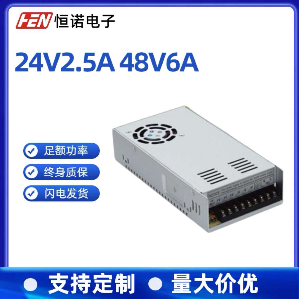 24V2.5A 48V6A双输出足功率24V48V开关电源350W 220V转24V48V电源