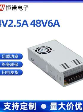 24V2.5A 48V6A双输出足功率24V48V开关电源350W 220V转24V48V电源