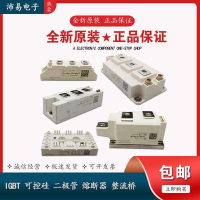 SKM200GBD123D SKM200GBD123D1S SKM200GBD126D德国IGBT优惠现货