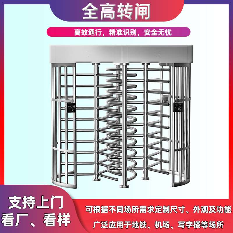 全高双通道转闸门小区人行通道304工地实名制旋转闸门车站单向门
