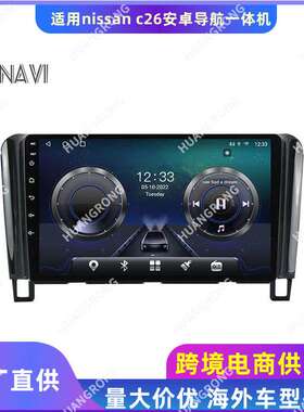跨境适用2009-2016 nissan Serena c26改装安卓导航一体机