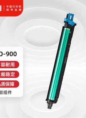 奔图 MP9502DN M9006DN墨粉碳粉盒硒鼓成像鼓组件TO900X/DO900