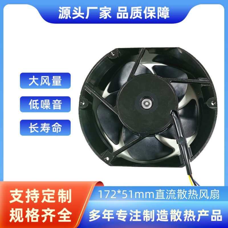 17251散热风扇17251直流风扇24V大风力机箱机柜风扇