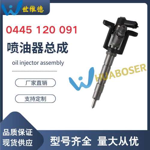 0445120049喷油器总成 ME223002共轨喷油器厂家直供质量稳定