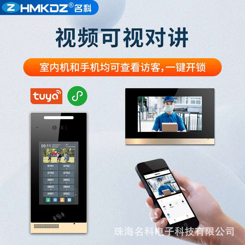 可视对讲门铃有线对讲机一键呼叫室内机开锁手机远程监控视频通话